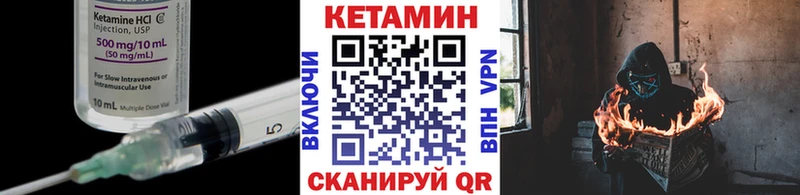 КЕТАМИН ketamine  закладки  Иланский 