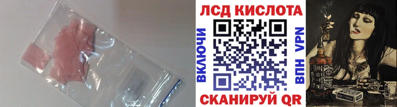 LSD-25 экстази кислота  darknet клад  Иланский  OMG зеркало 