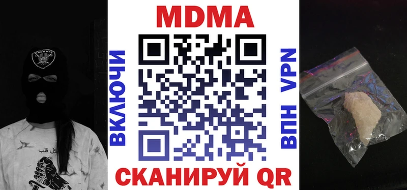 MDMA VHQ как найти Иланский