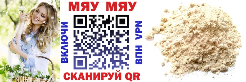 купить наркотики цена  Иланский  МЯУ-МЯУ мяу мяу 