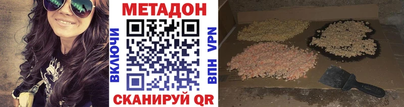 гидра ССЫЛКА  Иланский  МЕТАДОН VHQ 